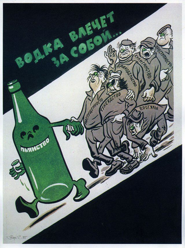 алкоголизму бой