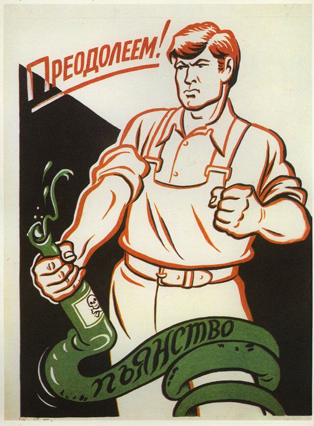 алкоголизму бой